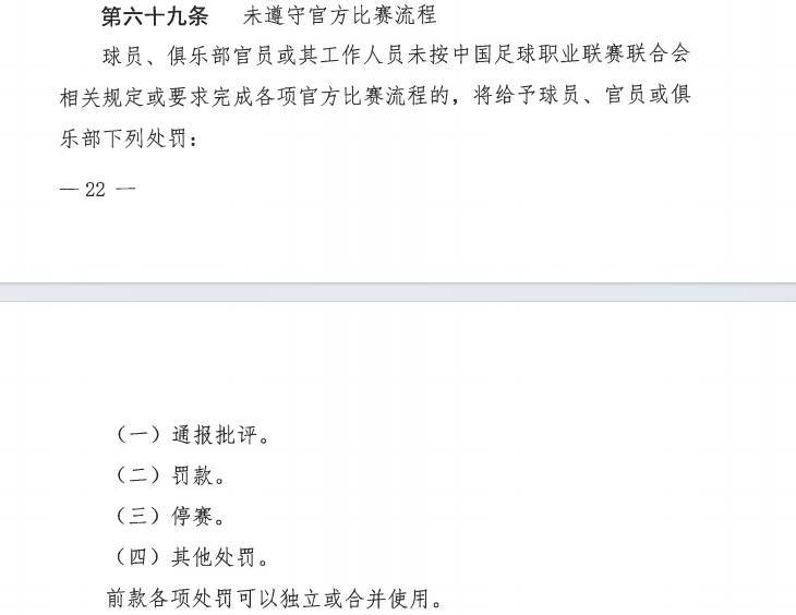如何代理皇冠信用盘
_官方：山东泰山未按规定安排主教练参加赛后发布会如何代理皇冠信用盘
，予以通报批评