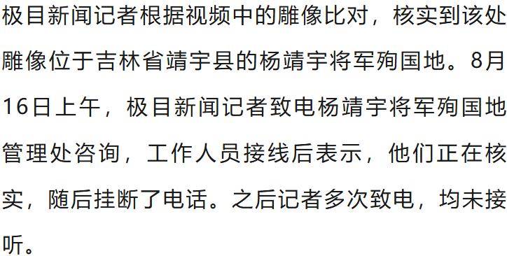 五大联赛开赛时间_3位老人在杨靖宇将军雕像前嘻嘻哈哈拿走贡品五大联赛开赛时间,管理部门回应