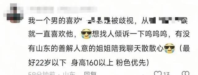 皇家苏斯达vs皇家马德里_山东一选调生被指骚扰女性皇家苏斯达vs皇家马德里,当地回应