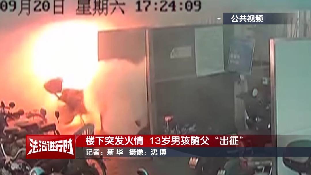 皇家苏斯达vs皇家马德里_北京:小区发生火灾皇家苏斯达vs皇家马德里,13岁男孩冲向火场!