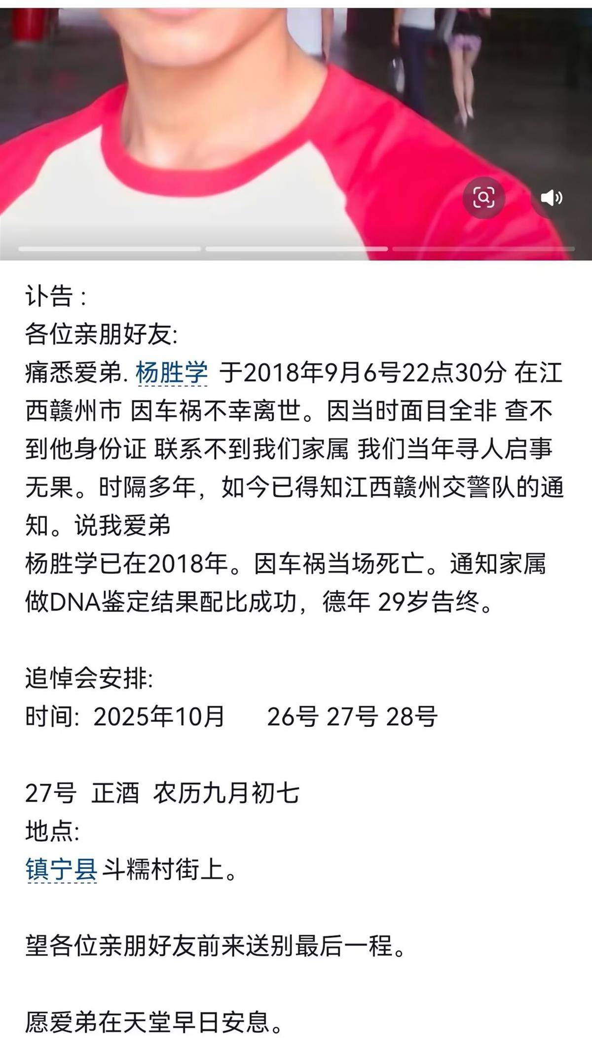 皇冠信用網申请条件_29岁男子失踪7年家人寻找无果皇冠信用網申请条件,今年经DNA鉴定才知其早已在车祸中丧生,家属:还以为被“黑工厂”控制或者被骗到国外