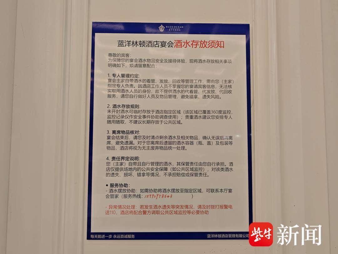 皇冠信用网怎么开户
_“窗帘藏酒”真相再调查 原是服务员找来空箱装喝过的酒瓶 酒店表示:员工配合调查的时间算出勤